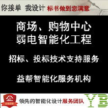 智能化工程系統集成價格 智能化工程系統集成批發 智能化工程系統集成廠家 